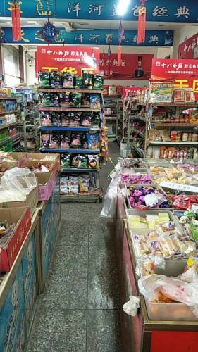 银山超市(北岭街店)