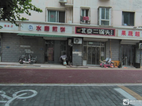 北京二锅头散酒坊(新康路店)