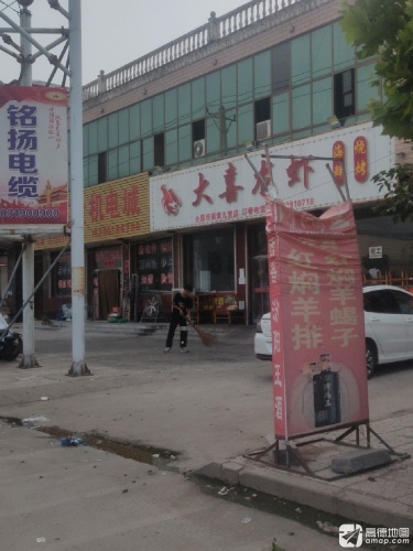 大喜龙虾(黄儿营店)