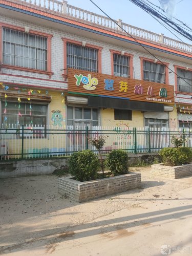 慧芽幼儿园