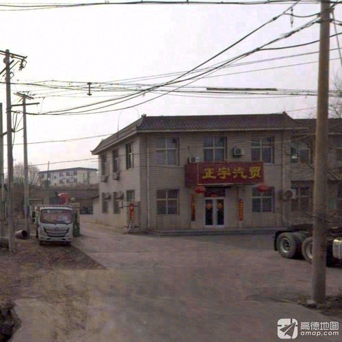 正宇汽贸(矿区店)