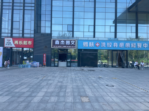 鑫杰图文广告(天山壹方中心店)