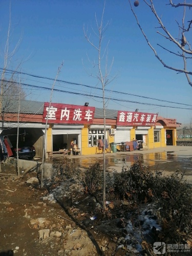 室内洗车