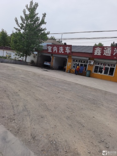 室内洗车