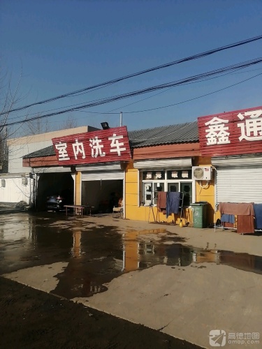室内洗车