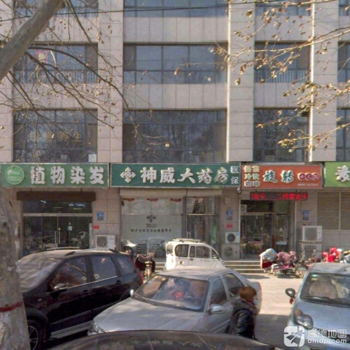 神威大药房(元氏盛世华庭店)