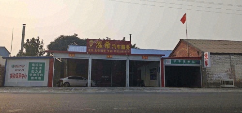 泓希汽车服务
