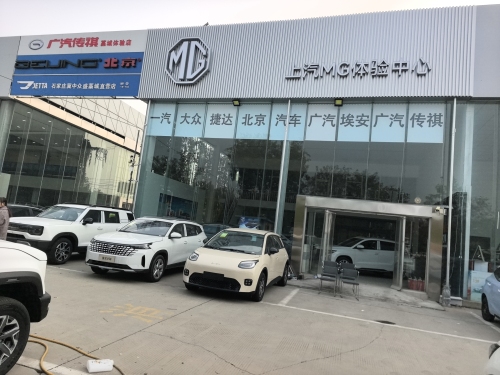 上汽名爵MG(藁城专营店)