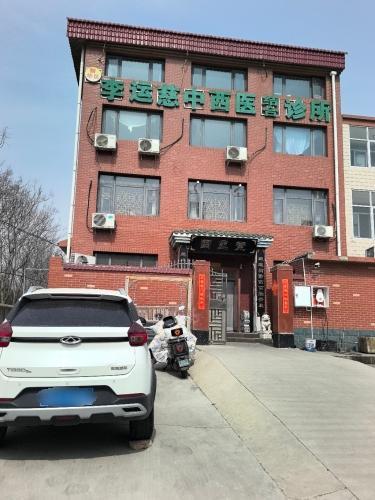 李运慈中西医结合诊所