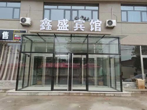 鑫盛宾馆(定魏线店)