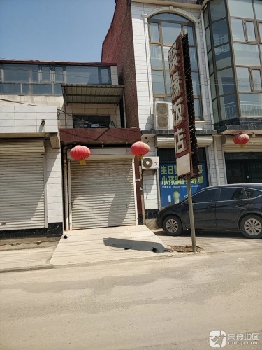 聚缘饭店