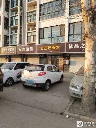 美约造型(车站南街店)