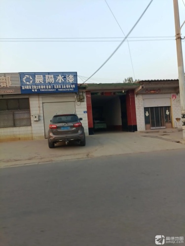 晨阳水漆