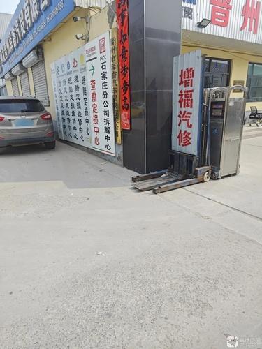 晋州市泽睿汽车贸易有限公司