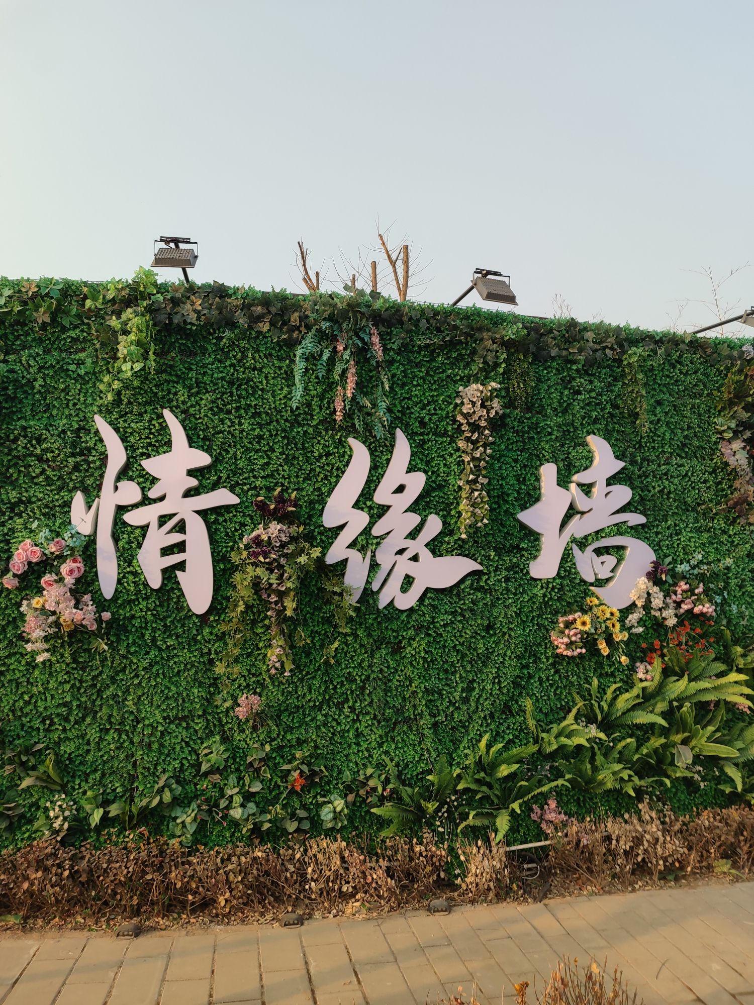 格林海瑟玫瑰爱情庄园