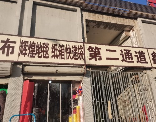 纸箱厂快递袋(冀兴商城店)