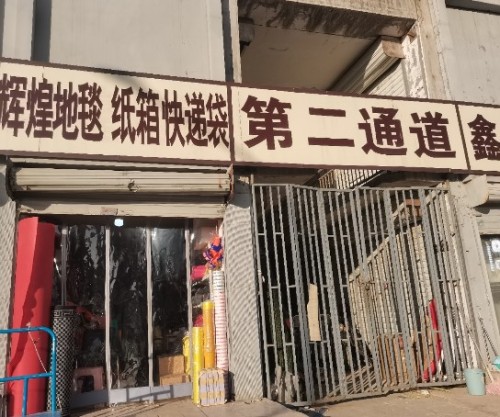纸箱厂快递袋(冀兴商城店)
