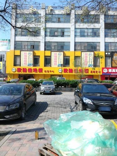 和平路装饰建材广场