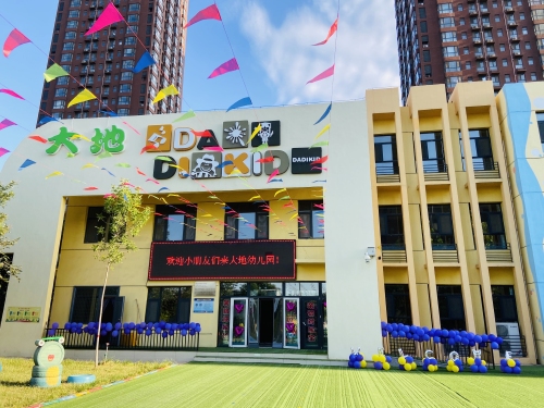 石家庄高新区泊水湾大地幼儿园