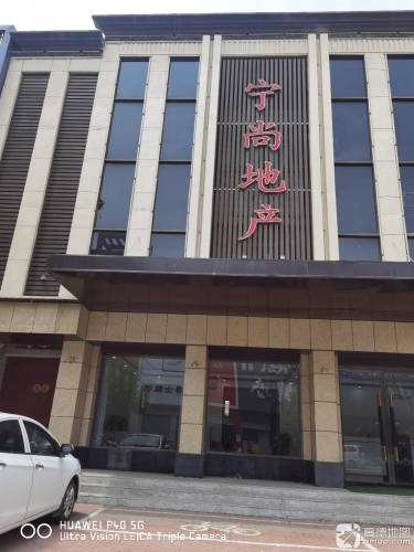 宁尚地产
