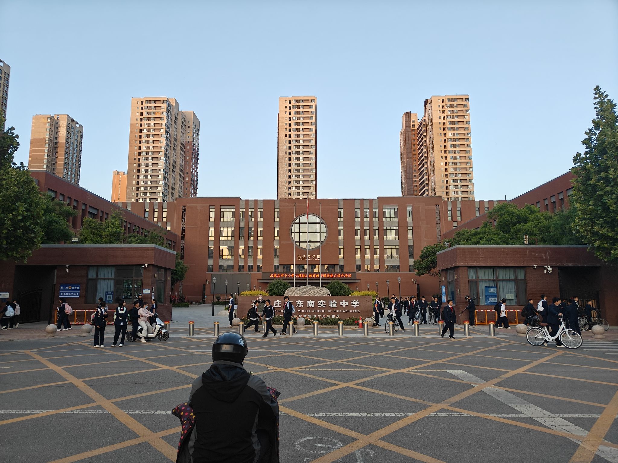 石家庄市东南实验中学