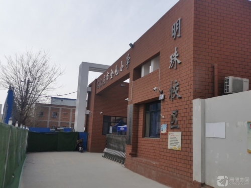 石家庄市金地小学(明珠校区)