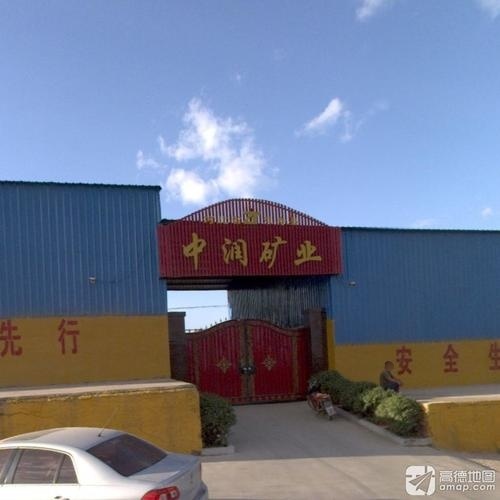 河北省灵寿县中润矿业