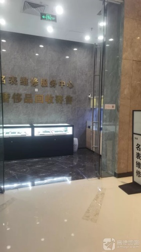 名表售后维修服务中心(卡地亚积家名仕授权维修店)