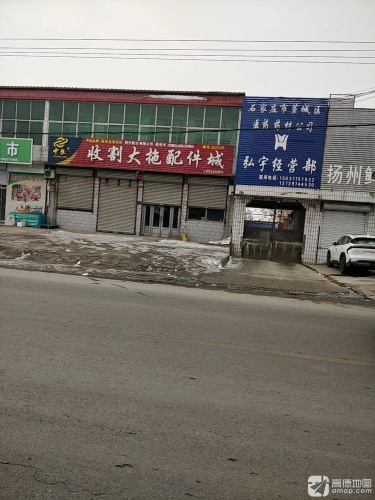 收割大拖配件城