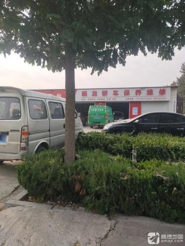 极致工匠晓龙轿车保养维修