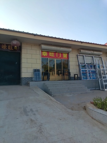 泰旺门窗