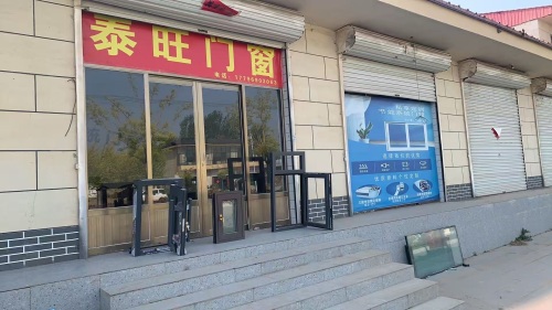泰旺门窗