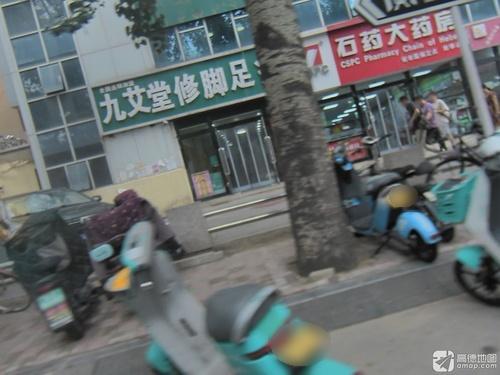 石药大药房(财富天下店)