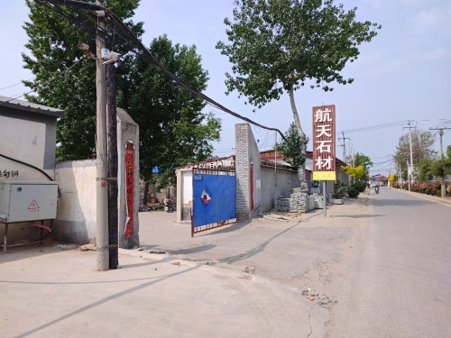 航天石材