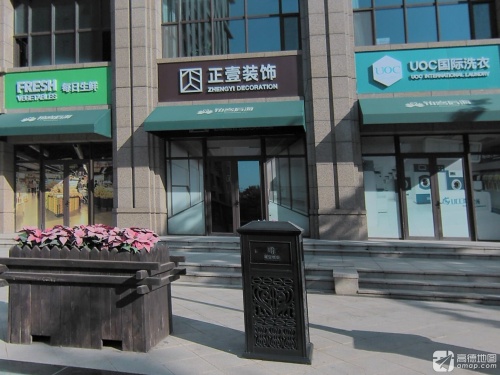 正壹装饰