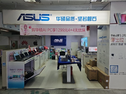 华硕电脑(颐高旗舰店)