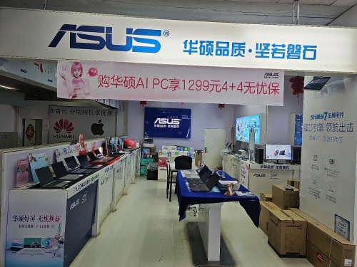华硕电脑(颐高旗舰店)