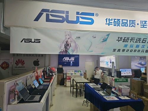 华硕电脑(颐高旗舰店)