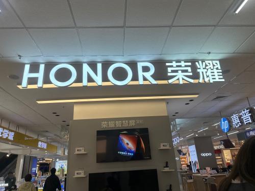 荣耀授权体验店(保定定州信誉楼店)