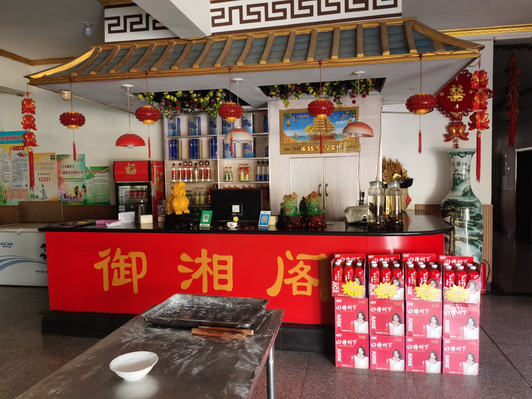 御湘阁酒楼