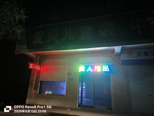 爱贝儿童装(S203店)