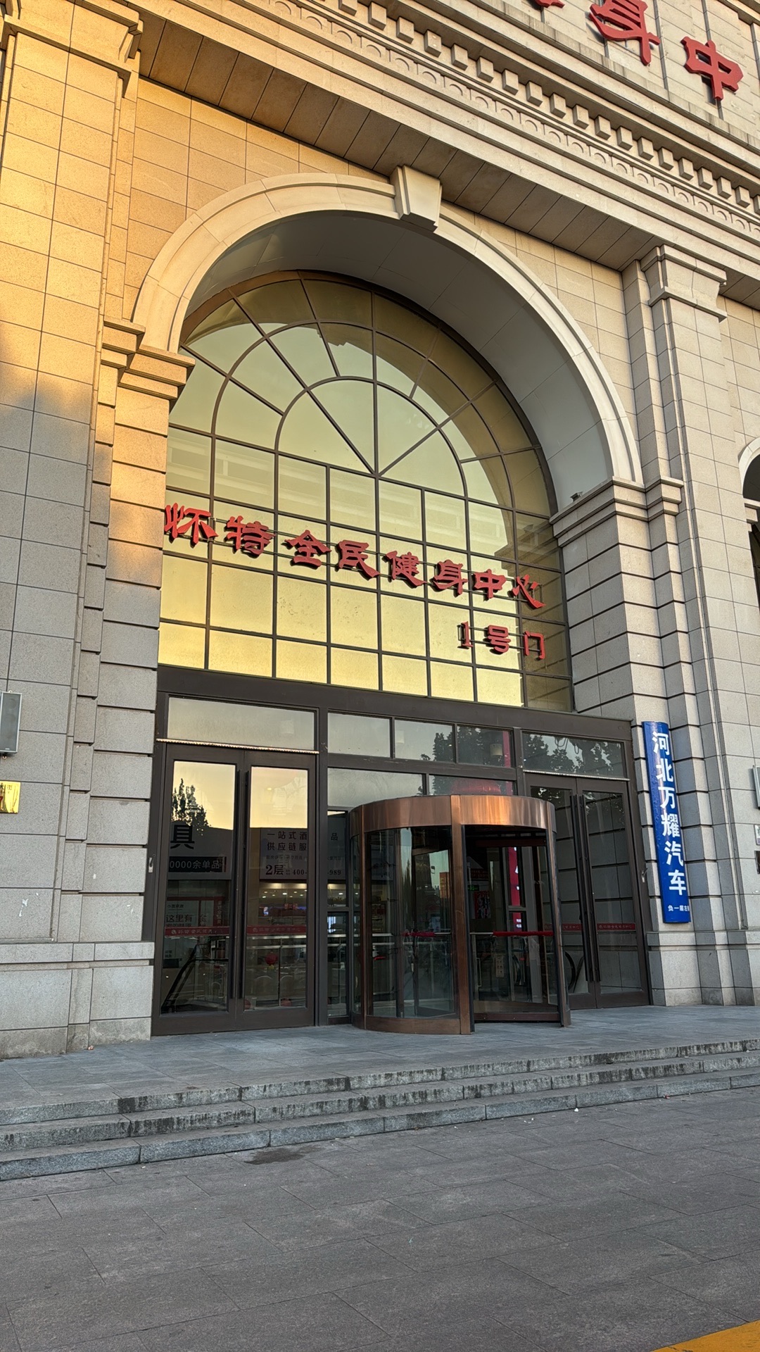 怀特全民健身中心(怀特聚星城店)