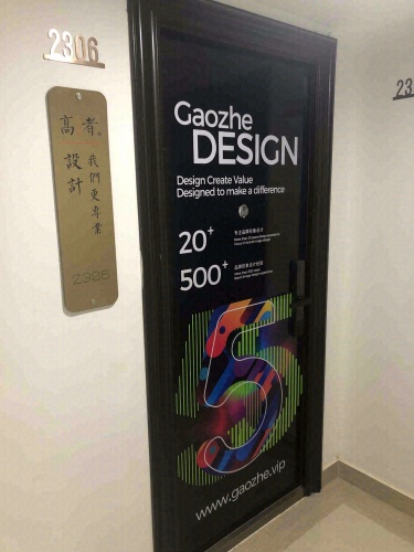 高者设计宝能工作室