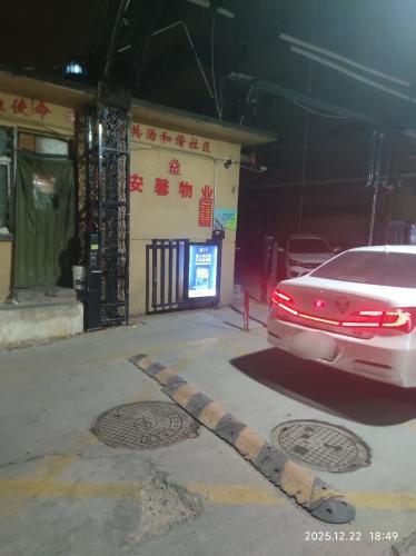 安馨物业