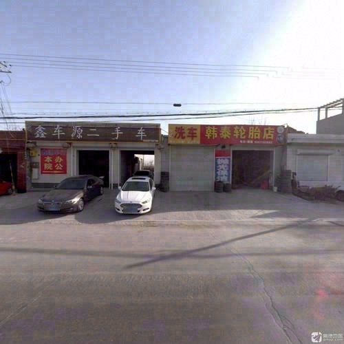 鑫车源车行