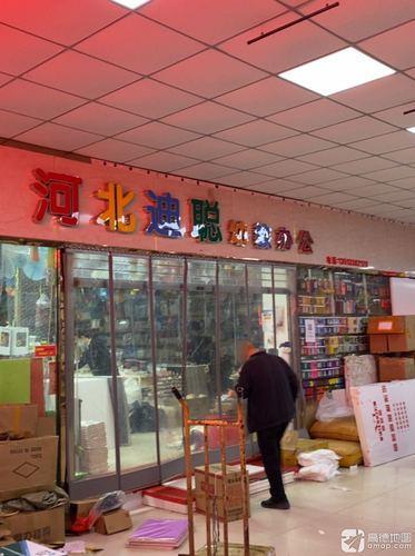 迪聪幼教办公用品批发