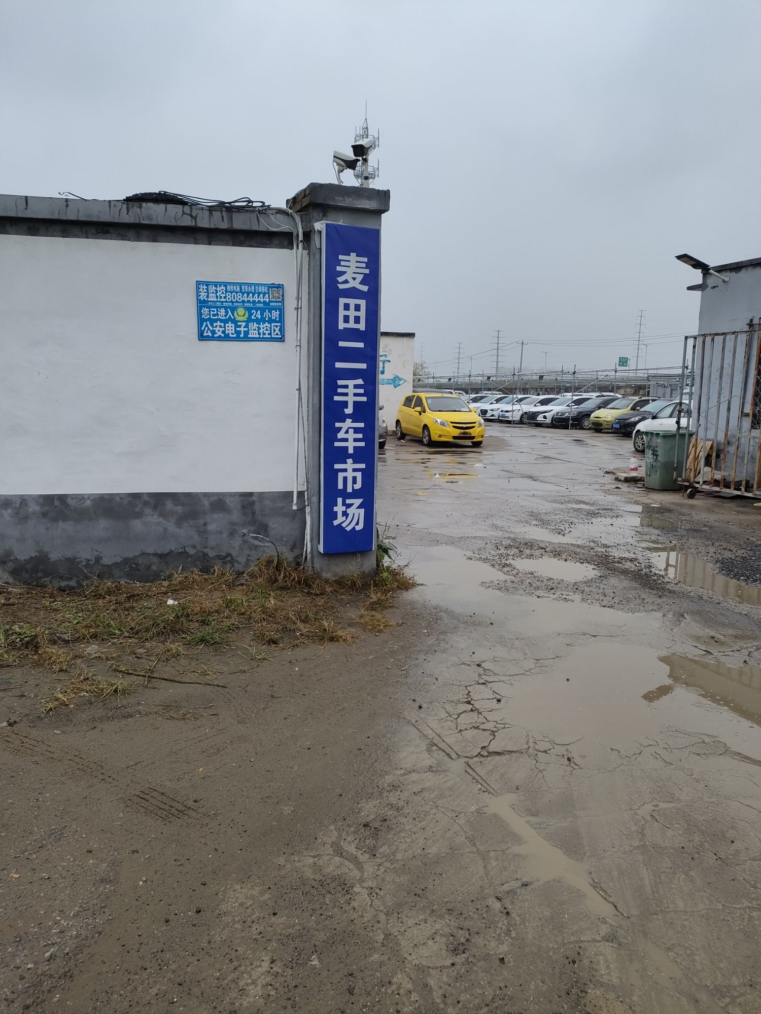 麦田二手车交易市场