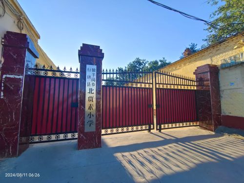 行唐县独羊岗乡北贾素小学