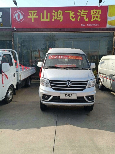 平山鸿飞汽贸东风小康直营店