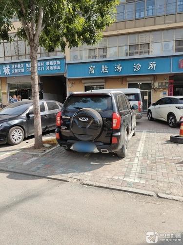 高胜涛诊所